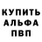Амфетамин 97% Pa Che