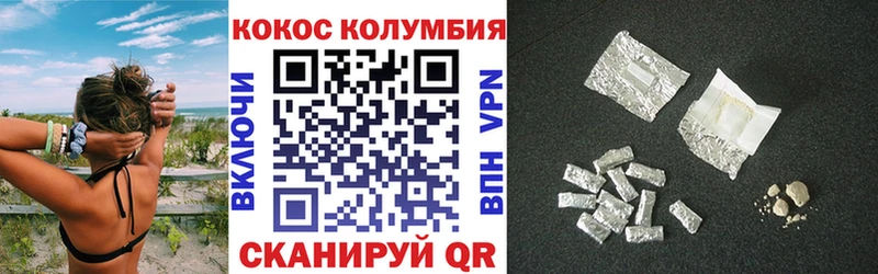 купить наркотик Троицк КОКАИН 99%