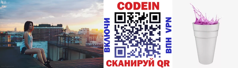 кракен как зайти  цены наркотик  Троицк  Кодеиновый сироп Lean напиток Lean (лин) 