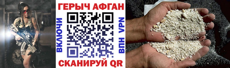 Героин герыч  даркнет сайт  Троицк 