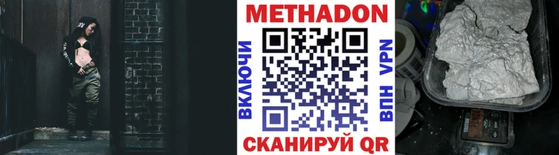 МЕТАДОН мёд  Троицк 
