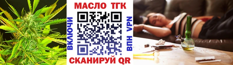 ТГК Wax  Троицк 