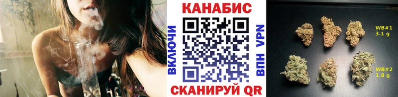 Марихуана White Widow  Троицк 